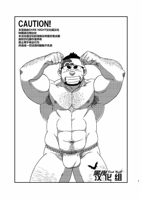 [Maru Tendon (Eikichi)] Daitai Atteru.  大概实现 (Pokémon) [Chinese] [黑夜汉化组] [Digital]_01