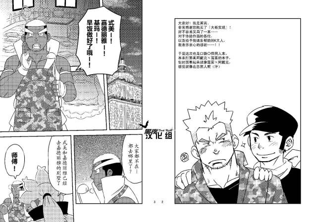 [Maru Tendon (Eikichi)] Daitai Atteru.  大概实现 (Pokémon) [Chinese] [黑夜汉化组] [Digital]_02