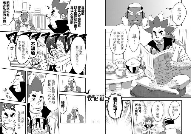 [Maru Tendon (Eikichi)] Daitai Atteru.  大概实现 (Pokémon) [Chinese] [黑夜汉化组] [Digital]_03