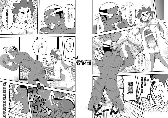 [Maru Tendon (Eikichi)] Daitai Atteru.  大概实现 (Pokémon) [Chinese] [黑夜汉化组] [Digital]_04