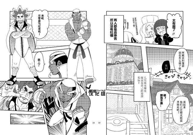 [Maru Tendon (Eikichi)] Daitai Atteru.  大概实现 (Pokémon) [Chinese] [黑夜汉化组] [Digital]_12