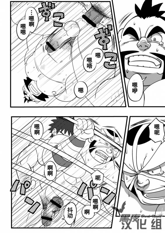 [Maru Tendon (Eikichi)] Soko ni Ana ga Aru kara Horu (Pokémon) [Chinese] [黑夜汉化组] [Digital]_04