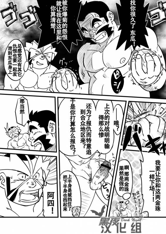 [Maru Tendon (Eikichi)] Soko ni Ana ga Aru kara Horu (Pokémon) [Chinese] [黑夜汉化组] [Digital]_16