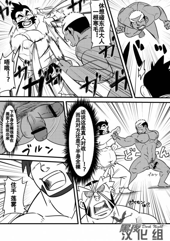 [Maru Tendon (Eikichi)] Soko ni Ana ga Aru kara Horu (Pokémon) [Chinese] [黑夜汉化组] [Digital]_17