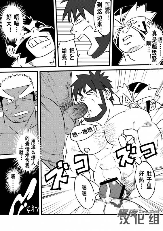 [Maru Tendon (Eikichi)] Soko ni Ana ga Aru kara Horu (Pokémon) [Chinese] [黑夜汉化组] [Digital]_24