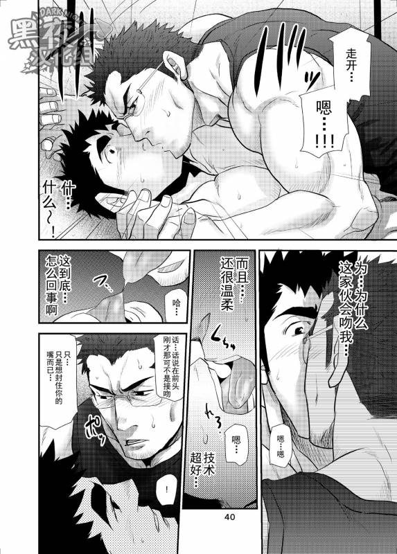 [Masamune Kokichi (Matsu Takeshi)] Makumakuran Hakase no Kiken na Oyuugi 2  幕間九亂博士的危險游戲2 [_38