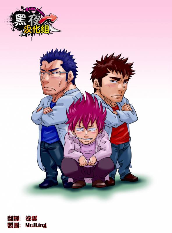 [Masamune Kokichi (Matsu Takeshi)] Makumakuran Hakase no Kiken na Oyuugi 2  幕間九亂博士的危險游戲2 [_47