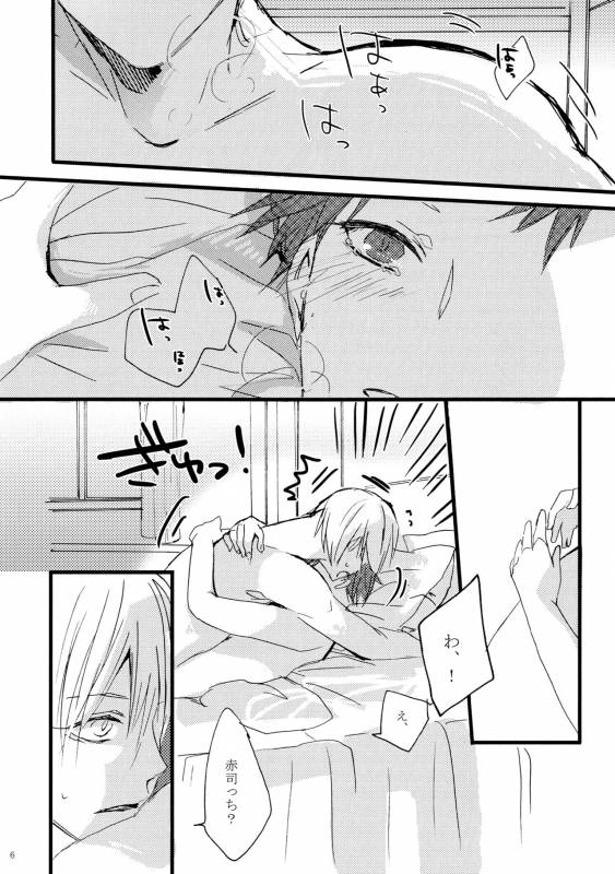 [Masquerade(Hachioji)] Mark (Kuroko no Basuke)_04