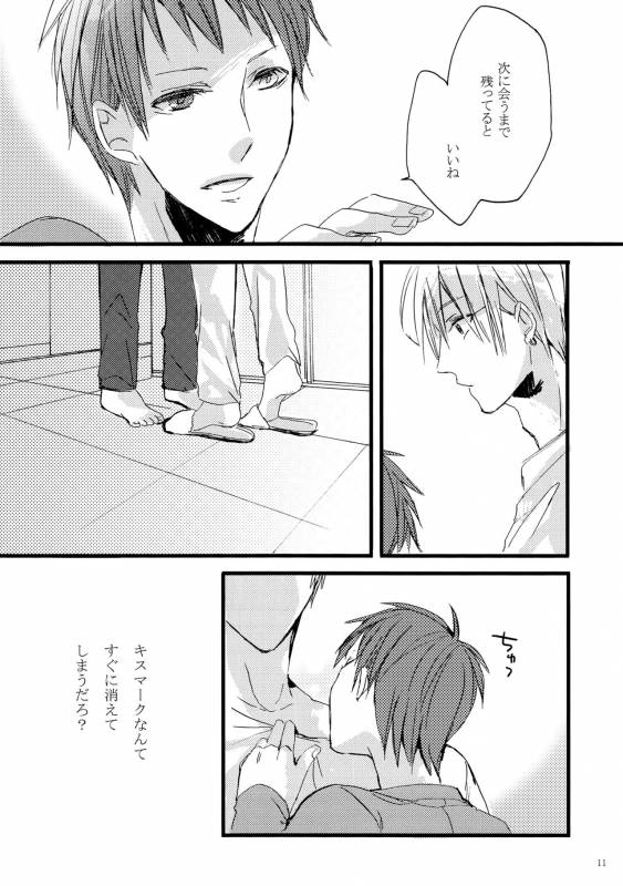 [Masquerade(Hachioji)] Mark (Kuroko no Basuke)_09