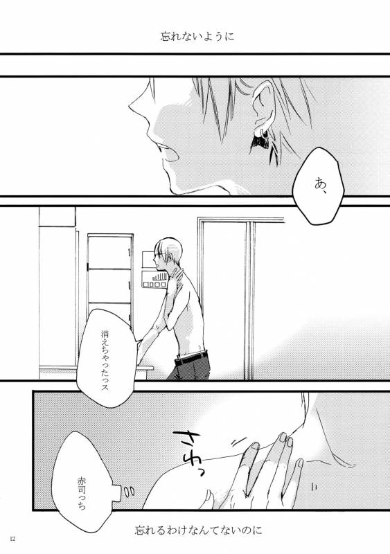 [Masquerade(Hachioji)] Mark (Kuroko no Basuke)_10