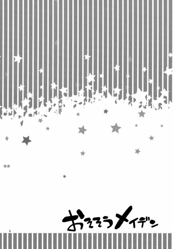 [Matsunoan (Matsunoan)] Ososou Maiden (Shounen Maid) [2016-07-03]_02