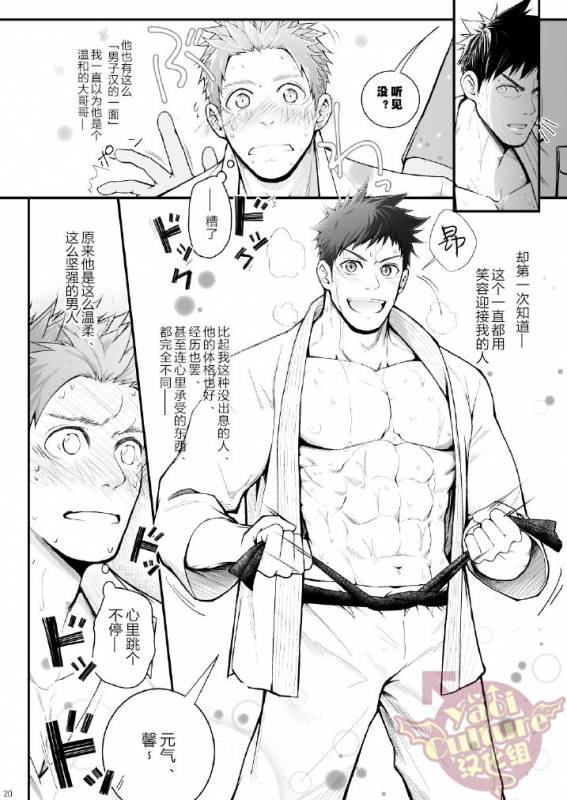 [Meisho Hanten (Haruaki)] Omawari Slavery [Chinese] [Yaoi Culture汉化组] [Digital]_20