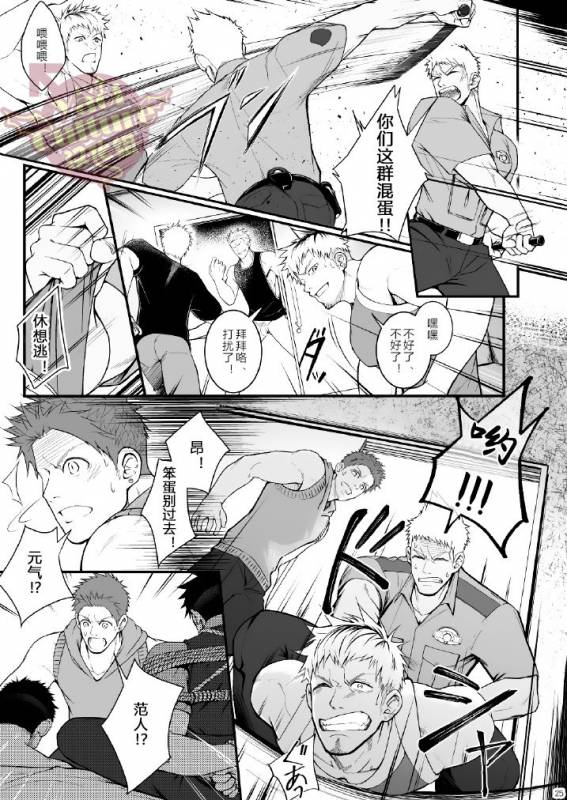 [Meisho Hanten (Haruaki)] Omawari Slavery [Chinese] [Yaoi Culture汉化组] [Digital]_25