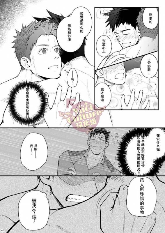 [Meisho Hanten (Haruaki)] Omawari Slavery [Chinese] [Yaoi Culture汉化组] [Digital]_46