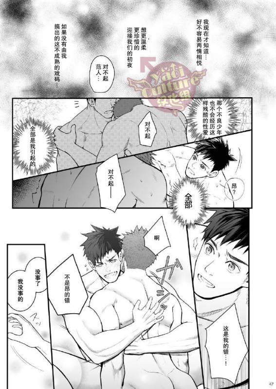 [Meisho Hanten (Haruaki)] Omawari Slavery [Chinese] [Yaoi Culture汉化组] [Digital]_47