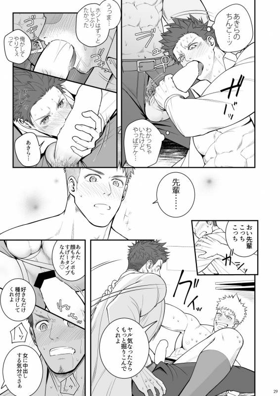 [Meisho Hanten (Haruaki)] Parfum Homme [Digital]_27