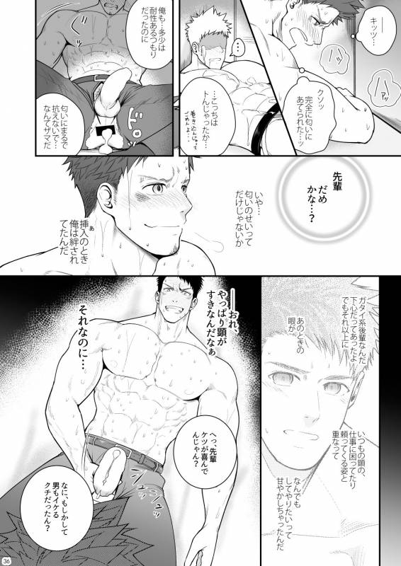 [Meisho Hanten (Haruaki)] Parfum Homme [Digital]_34