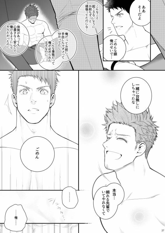 [Meisho Hanten (Haruaki)] Parfum Homme [Digital]_35