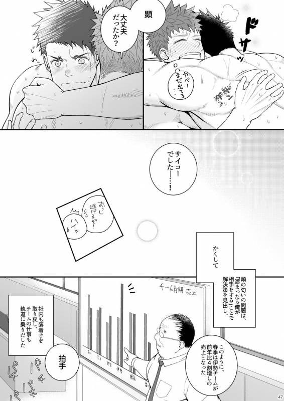 [Meisho Hanten (Haruaki)] Parfum Homme [Digital]_45