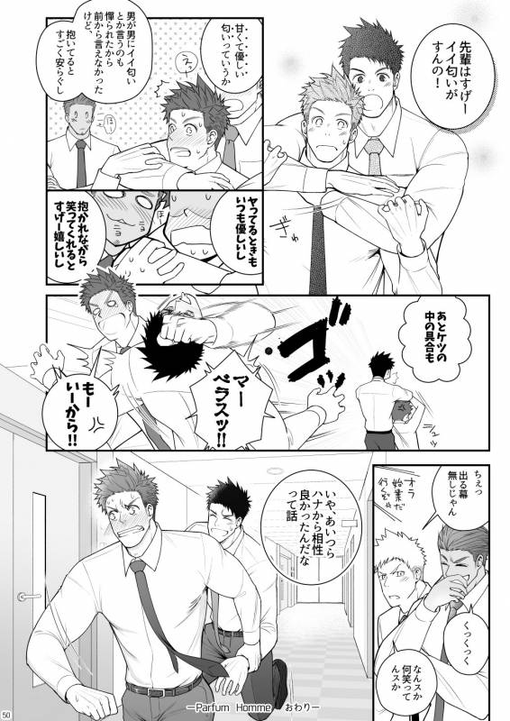 [Meisho Hanten (Haruaki)] Parfum Homme [Digital]_48