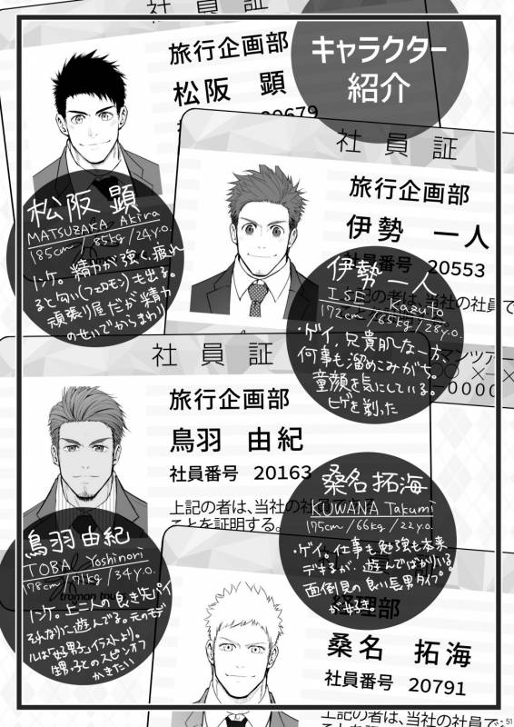 [Meisho Hanten (Haruaki)] Parfum Homme [Digital]_49