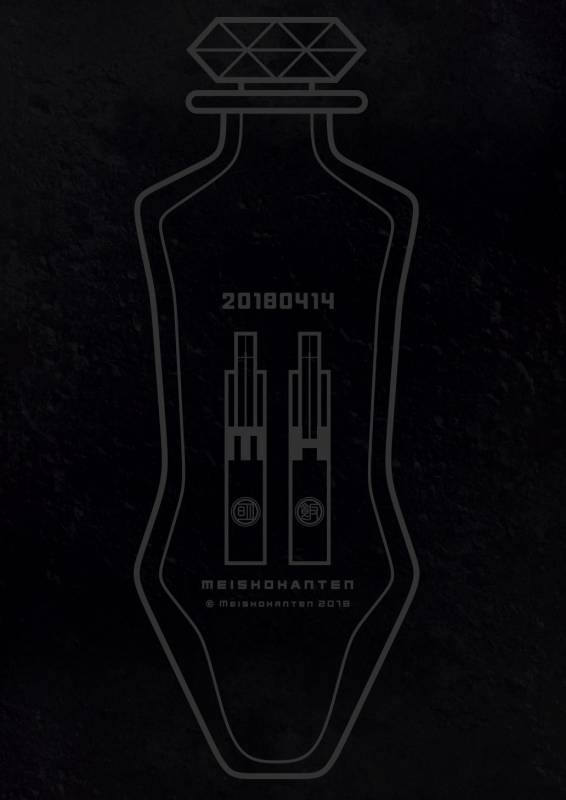 [Meisho Hanten (Haruaki)] Parfum Homme [Digital]_51