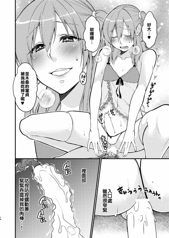 [Meisou Junkie (Neko Maru Rentarou)] Fuuzokujou _14