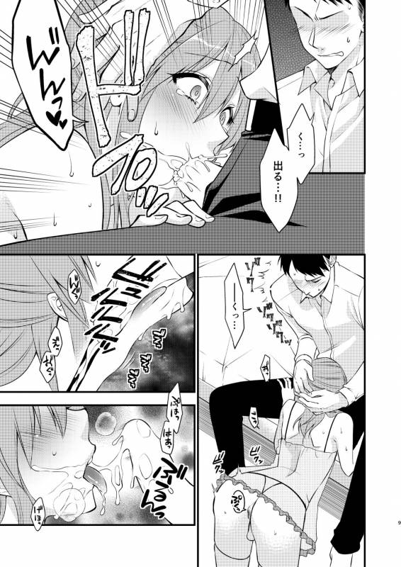 [Meisou Junkie (Neko Maru Rentarou)] Fuuzokujou ♂ ni Doutei Kokuhaku Shitara Naze _09