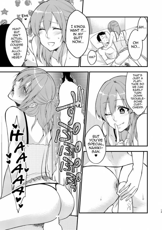 [Meisou Junkie (Neko Maru Rentarou)] Fuuzokujou ♂ ni Dout_13