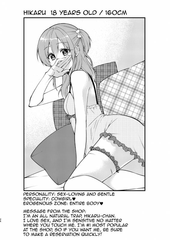 [Meisou Junkie (Neko Maru Rentarou)] Fuuzokujou ♂ ni Dout_25