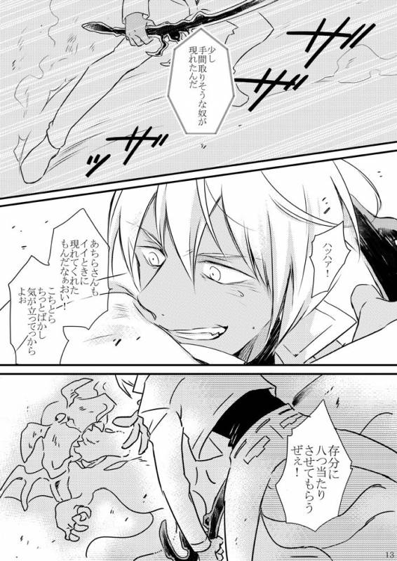 [Mellow (Hoto)] CATCH AS CATCH CAN (Kekkai Sensen) [Digital]_10