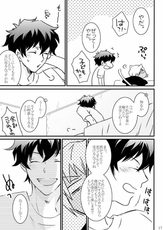 [Mellow (Hoto)] CATCH AS CATCH CAN (Kekkai Sensen) [Digital]_14