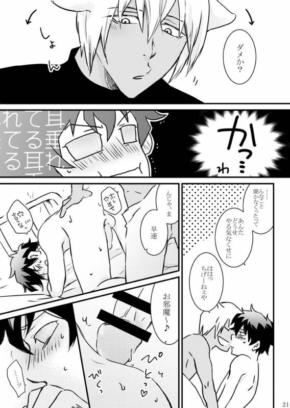 [Mellow (Hoto)] CATCH AS CATCH CAN (Kekkai Sensen) [Digital]_18