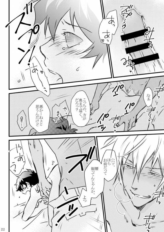 [Mellow (Hoto)] CATCH AS CATCH CAN (Kekkai Sensen) [Digital]_19