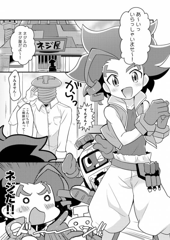 [Menino (Nao Michi)] Ne no Anone (Heybot!) [Digital]_02