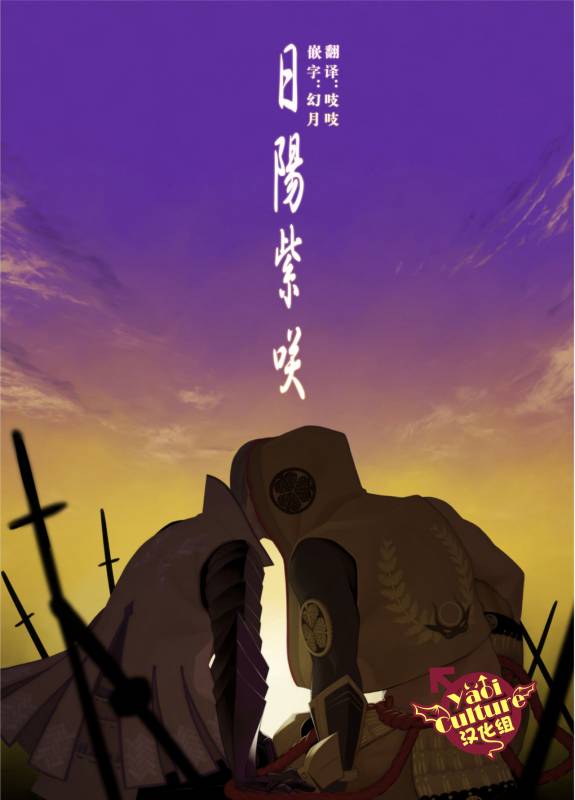 [Mentaiko (Itto)] Nichiyu Saki (Sengoku Basara) [Chinese] [Yaoi Culture汉化组] [Digital]_00