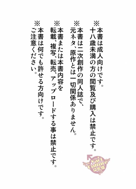 [Mentaiko (Itto)] Nichiyu Saki (Sengoku Basara) [Chinese] [Yaoi Culture汉化组] [Digital]_01