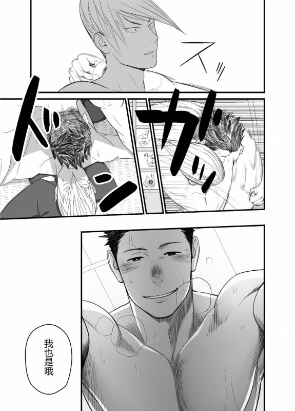 [Mentaiko (Itto)] Nichiyu Saki (Sengoku Basara) [Chinese] [Yaoi Culture汉化组] [Digital]_19