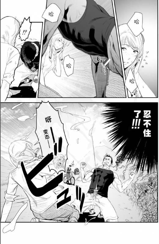 [Mentaiko (Itto)] Priapus 2  普里亚普斯 2 [Chinese] [黑夜汉化组]_03