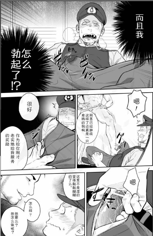 [Mentaiko (Itto)] Priapus 2  普里亚普斯 2 [Chinese] [黑夜汉化组]_11