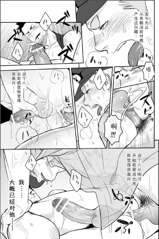 [Mentaiko (Itto)] Priapus 2  普里亚普斯 2 [Chinese] [黑夜汉化组]_17