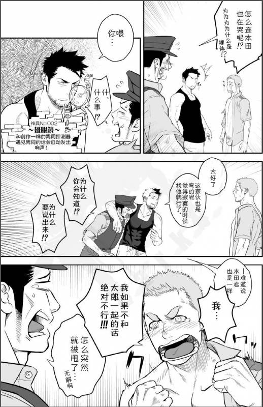 [Mentaiko (Itto)] Priapus 2  普里亚普斯 2 [Chinese] [黑夜汉化组]_23