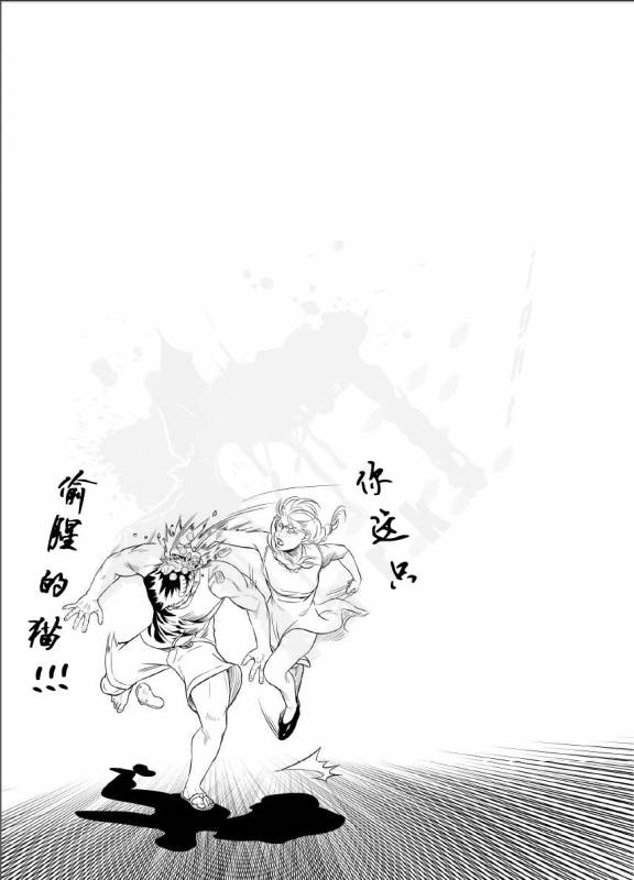 [Mentaiko (Itto)] Priapus 2  普里亚普斯 2 [Chinese] [黑夜汉化组]_25