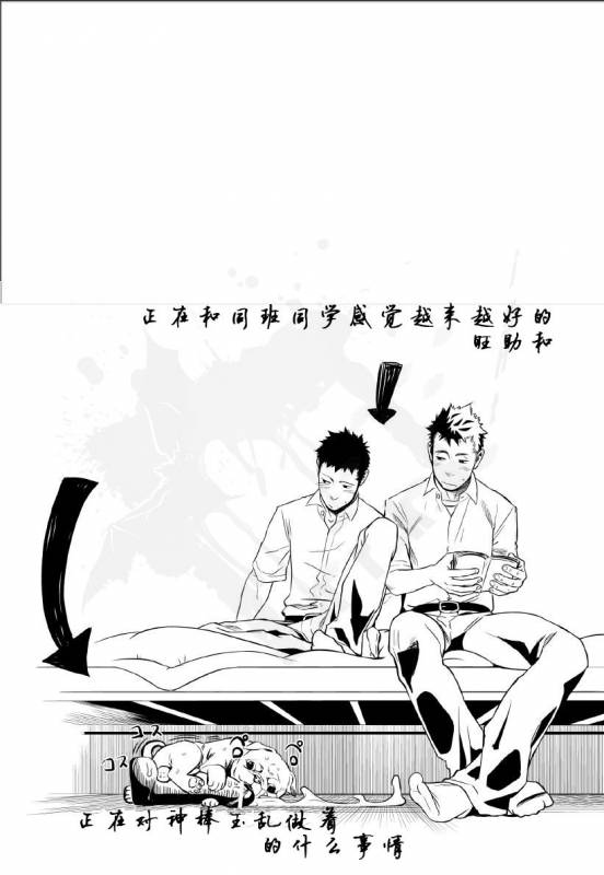 [Mentaiko (Itto)] Priapus 2  普里亚普斯 2 [Chinese] [黑夜汉化组]_26