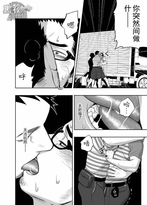 [Mentaiko (Itto)] Priapus 3  普里亚普斯 3 [Chinese] [黑夜汉化组]_12