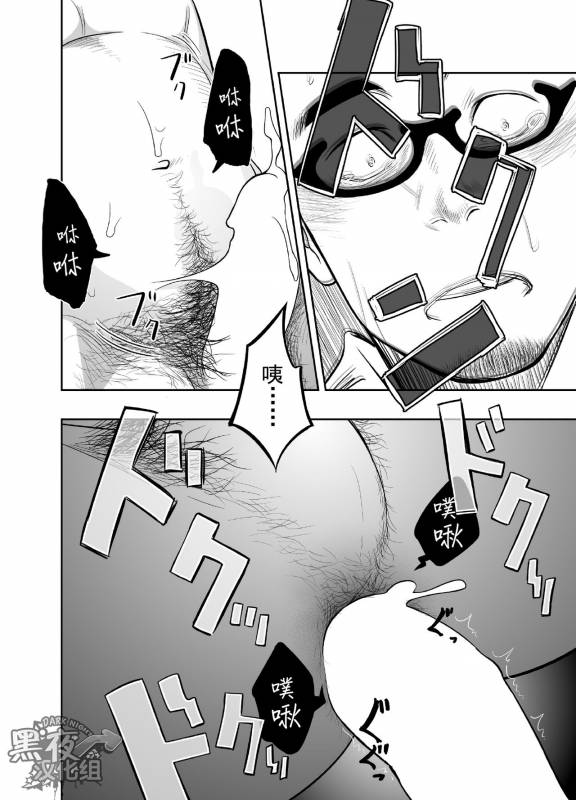 [Mentaiko (Itto)] Priapus 3  普里亚普斯 3 [Chinese] [黑夜汉化组]_28