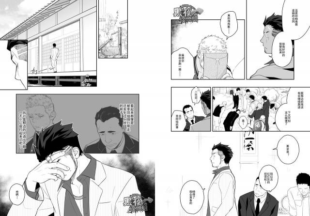 [Mentaiko (Itto)] Priapus 4  普里亚普斯 4 [Chinese] [黑夜汉化组]_03