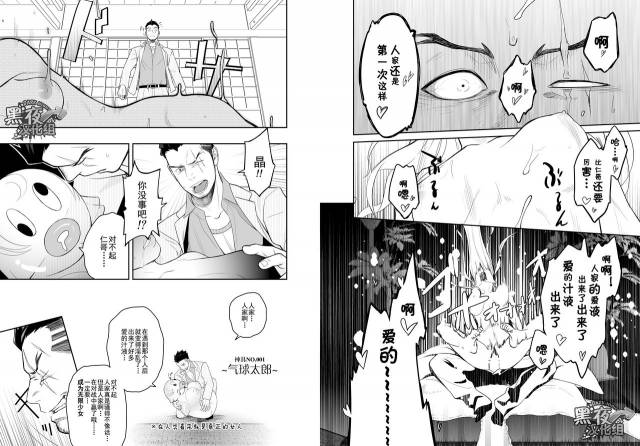 [Mentaiko (Itto)] Priapus 4  普里亚普斯 4 [Chinese] [黑夜汉化组]_05