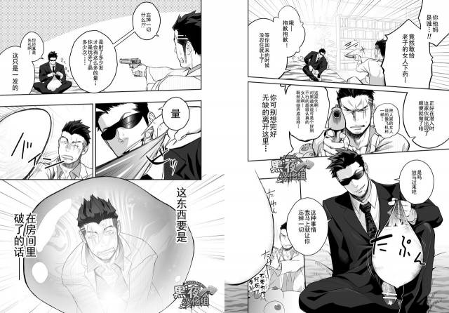 [Mentaiko (Itto)] Priapus 4  普里亚普斯 4 [Chinese] [黑夜汉化组]_06