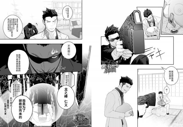 [Mentaiko (Itto)] Priapus 4  普里亚普斯 4 [Chinese] [黑夜汉化组]_07